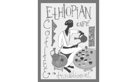 הקפה האתיופי