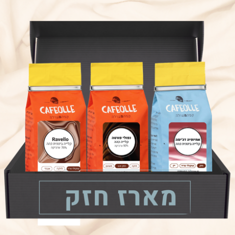 מארז חזק 2026