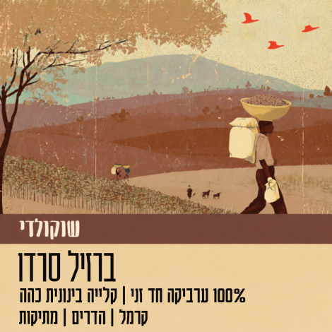 Brazil Cerrado vintage coffee label-2