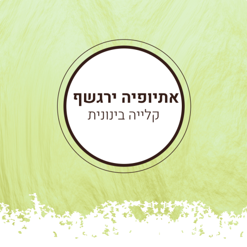 ירגשף בינוני