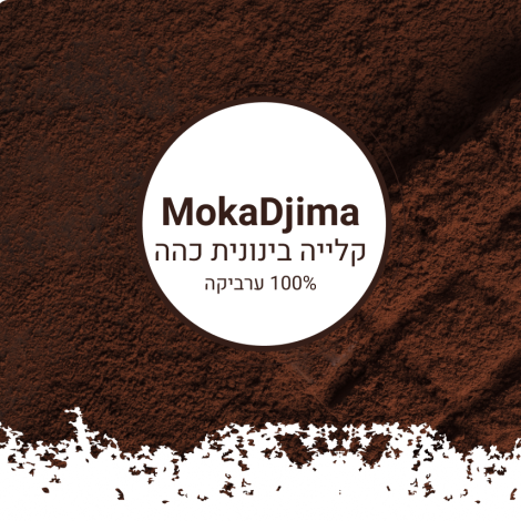 mokadjima כהה