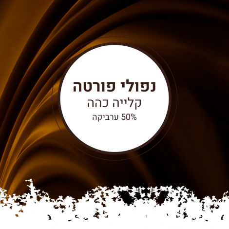 נפולי פורטה