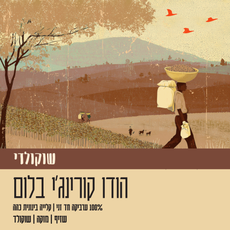הודו קורנג'י בלום קלייה בינונית