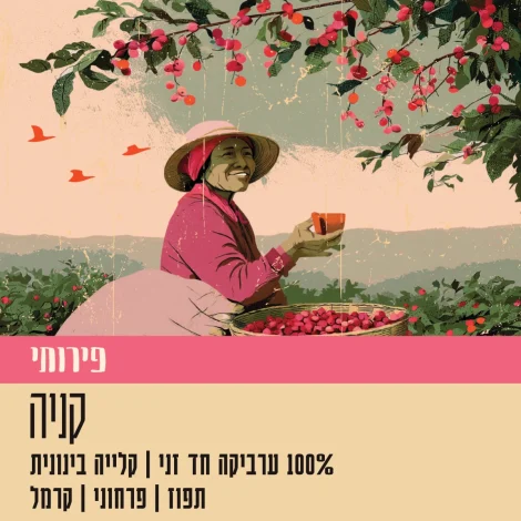 kenya-fruity-web