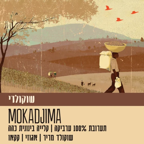 mokadjima-chocolate-web (2)